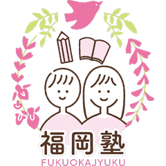 福岡塾ロゴ